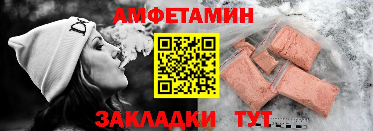 Amphetamine 97% Кисловодск