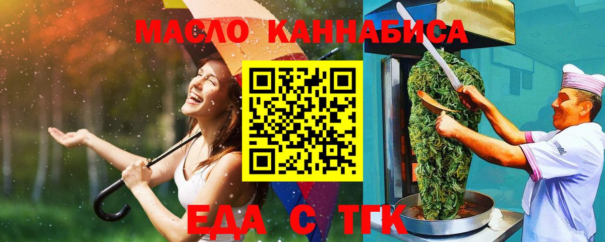 Cannafood конопля  Вход с VPN  Кисловодск 