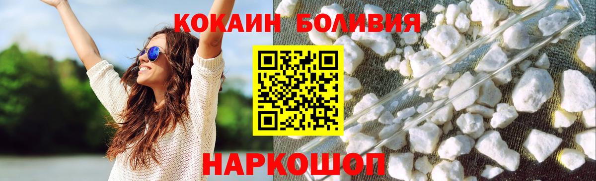 COCAIN Columbia  Кокаин  Кисловодск  КОКАИН Боливия  Вход с VPN 