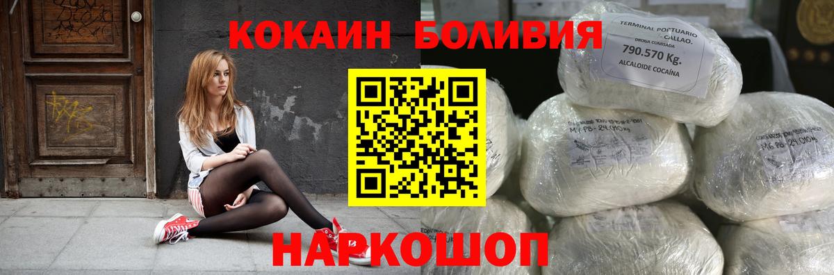 COCAIN 98% Кисловодск