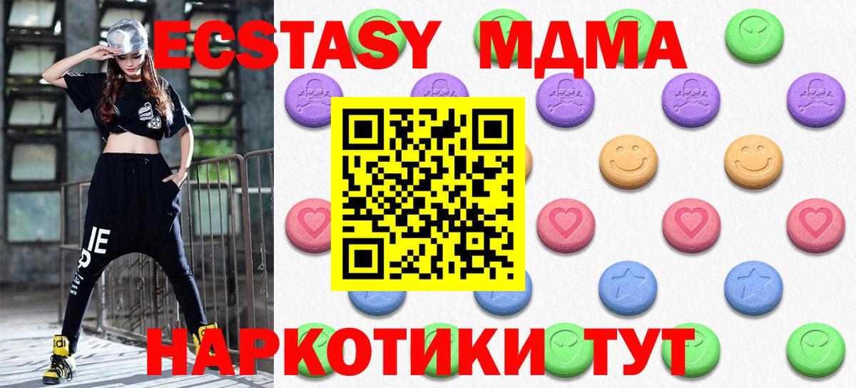 Экстази mix Кисловодск
