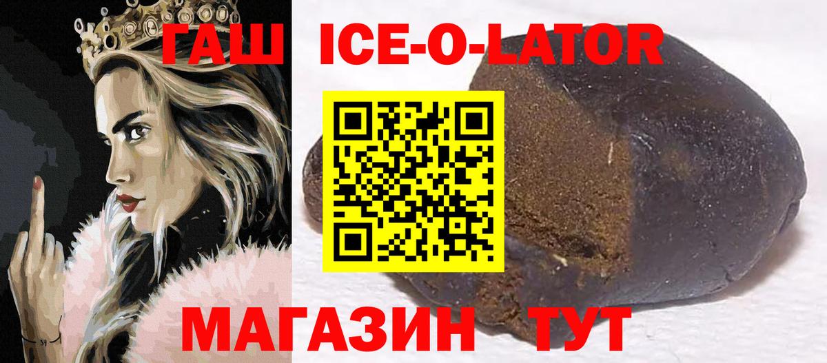 Кисловодск  Гашиш индика сатива  Вход с VPN 