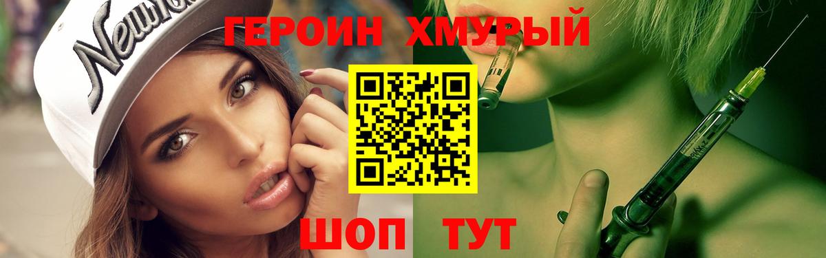 ГЕРОИН афганец Кисловодск