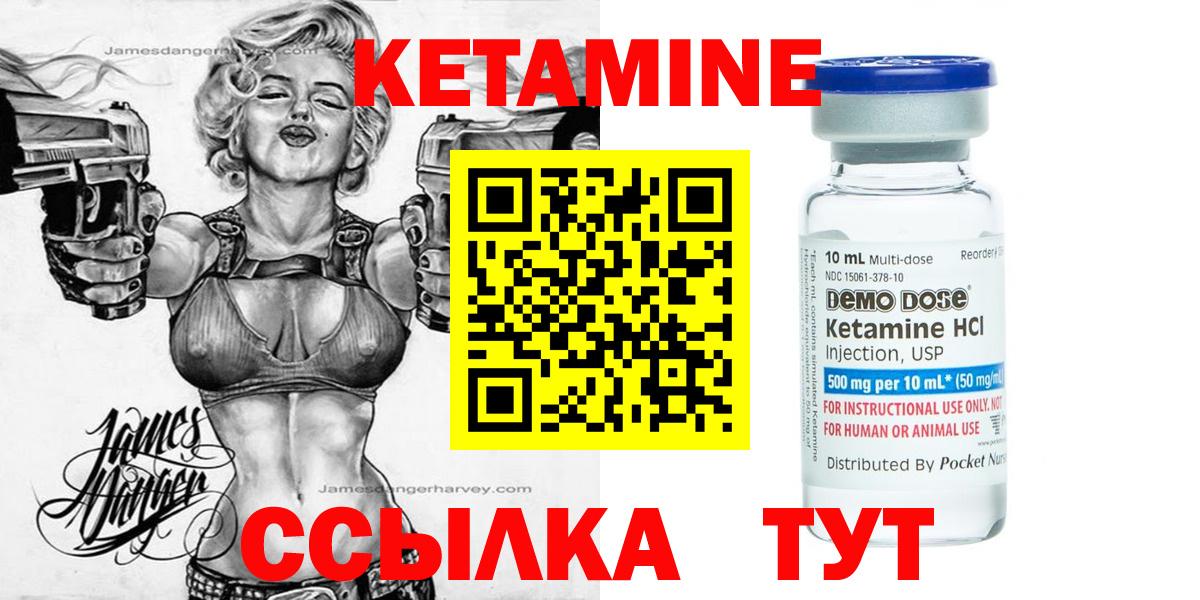 КЕТАМИН ketamine  Вход с VPN  Кисловодск  Кетамин VHQ 
