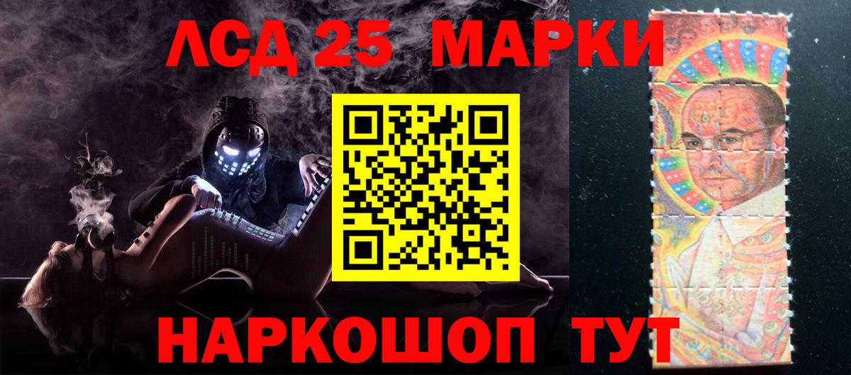 Кисловодск  LSD-25 экстази кислота  ЛСД экстази кислота  Вход с VPN 