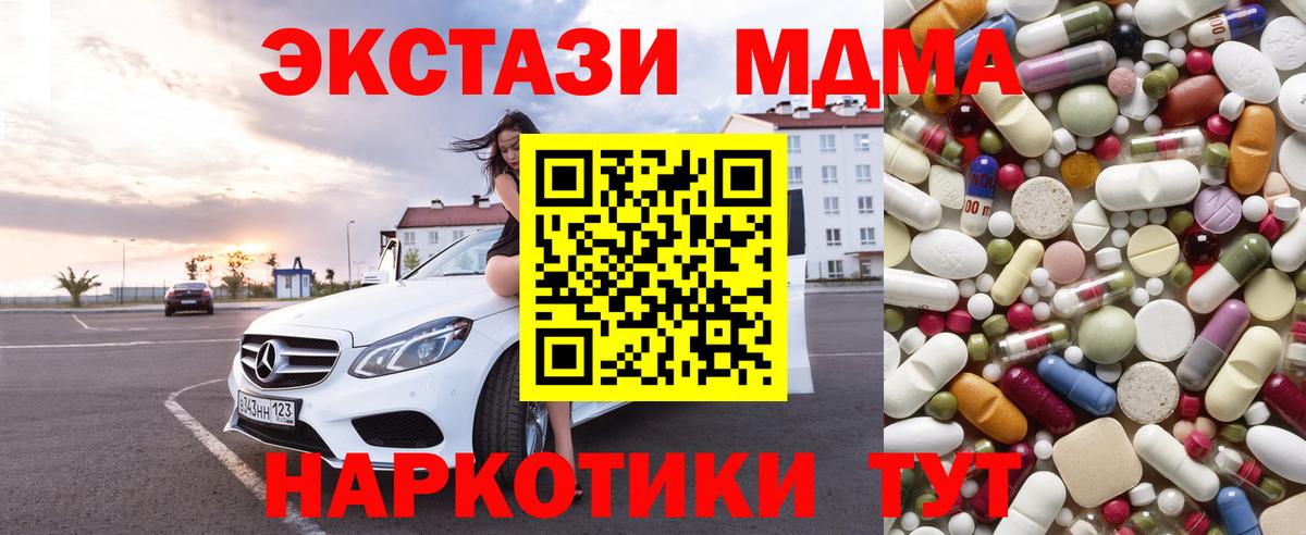 МДМА молли  МДМА Molly  Вход с VPN  МДМА  Кисловодск 