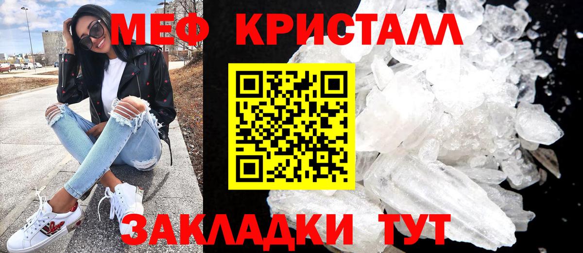 МЕФ mephedrone  Вход с VPN  Меф  Кисловодск  МЕФ кристаллы 