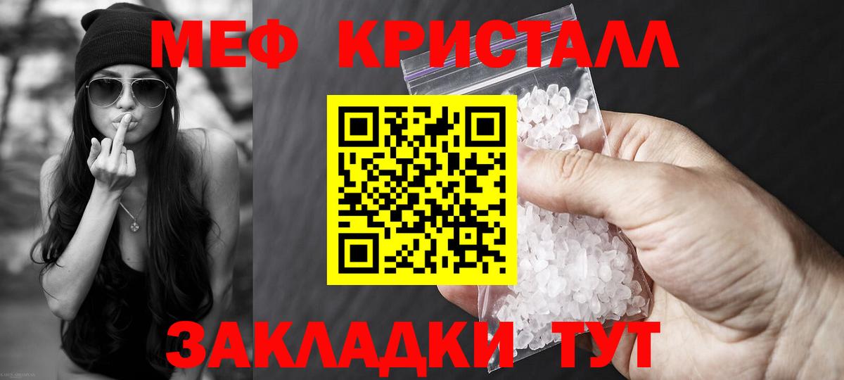 Мефедрон мука Кисловодск