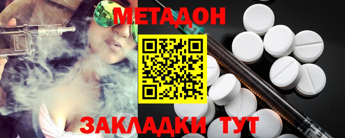 Кисловодск  Метадон кристалл  OMG как войти  Вход с VPN 