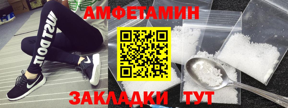 МЕТАМФЕТАМИН  Первитин кристалл  Вход с VPN  Кисловодск 