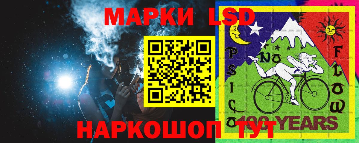 Марки 25I-NBOMe 1,8мг Кисловодск