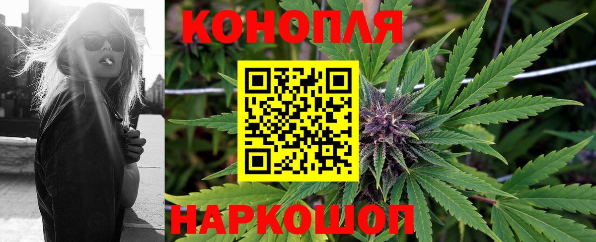 МАРИХУАНА Ganja  Канабис конопля  МАРИХУАНА SATIVA & INDICA  Бошки Шишки план  Вход с VPN  Кисловодск 